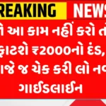 Pan Card New Rules 2026