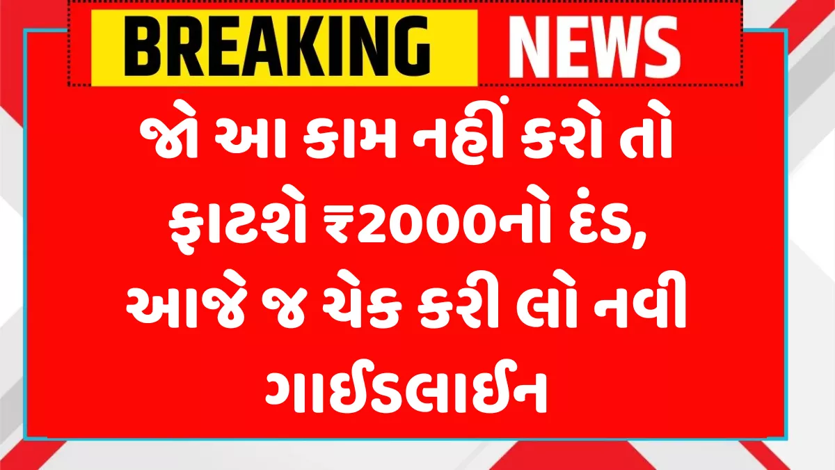 Pan Card New Rules 2026