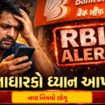 Bank of Baroda Update