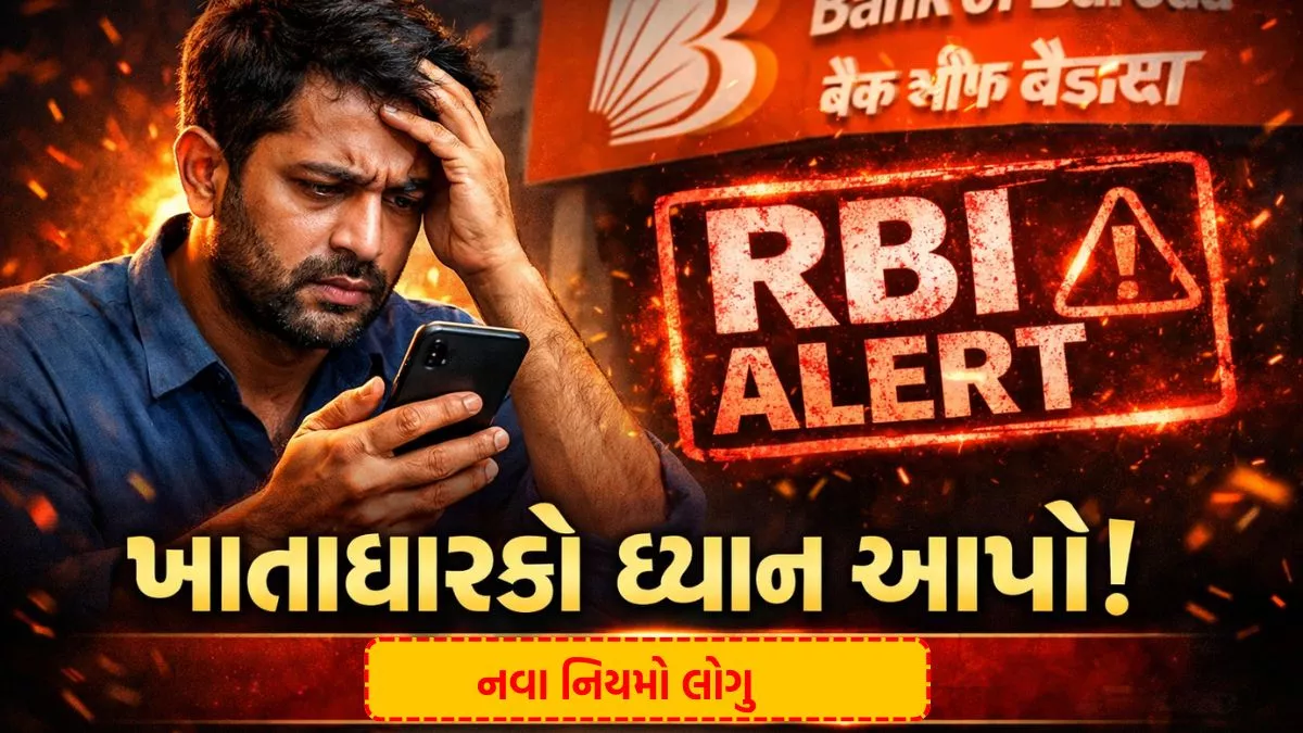 Bank of Baroda Update