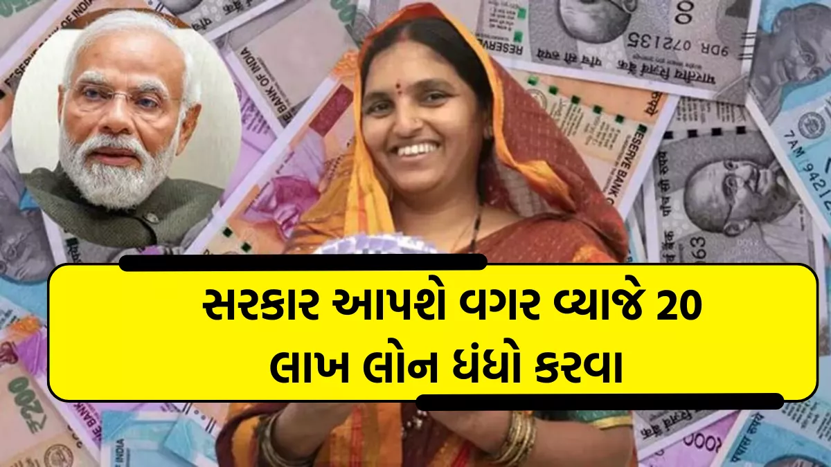 PM Mudra Loan Yojana