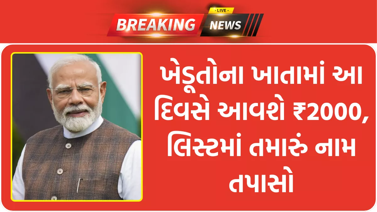 PM Kisan 22th Installment 2026