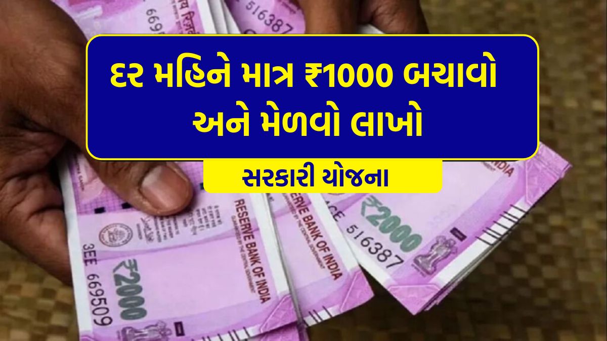 Post Office RD Scheme 2026