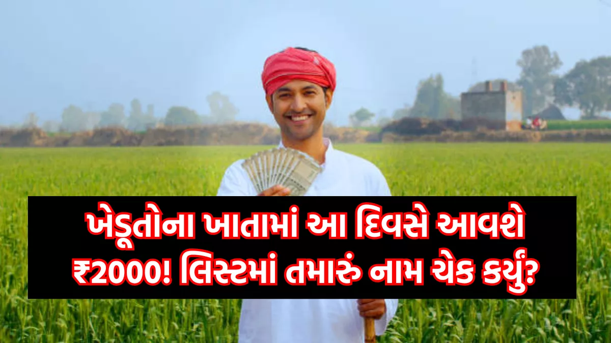 PM Kisan 22nd Installment